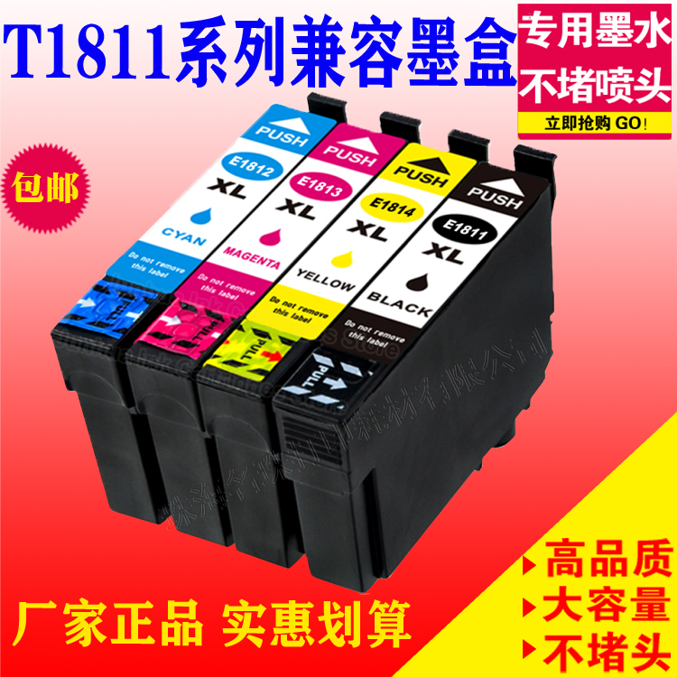 适用于18XL墨盒 EPSON XP-215 212 XP-225 XP-312 XP-315 XP-322