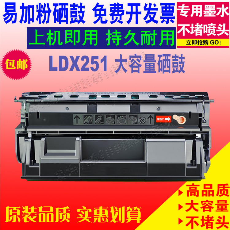 兼容 联想LJ6500N碳粉6500DN墨粉盒LDX251硒鼓LJ6503墨盒 LJ6600N
