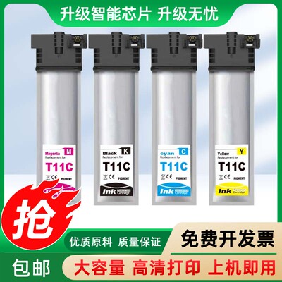 黑色T11CT11DT11E打印机