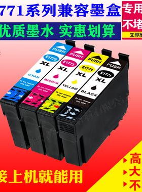 爱普生EPSON XP-225墨盒EPSON XP-102 XP-402 XP-422 202 T1771