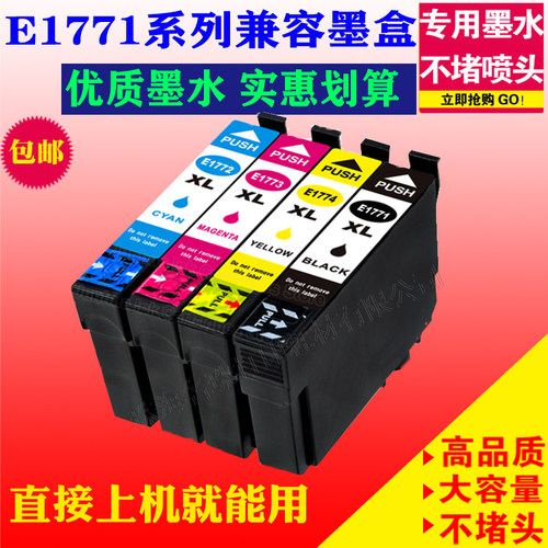 爱普生EPSON XP-225墨盒EPSON XP-102 XP-402 XP-422 202 T1771