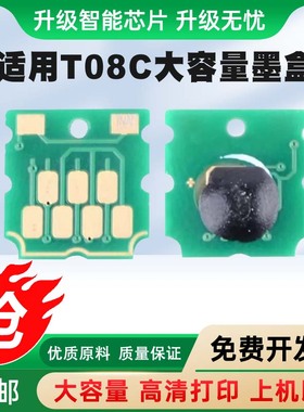 适用EPSON爱普生AM-C5000 AM-C6000大容量墨盒E08C打印机黑色T08C