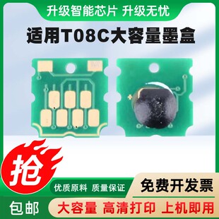 适用EPSON爱普生AM-C5000 AM-C6000大容量墨盒E08C打印机黑色T08C