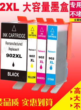 适用 惠普HP902XL墨盒 OfficeJet Pro 6954 6960 6962 6968 6975