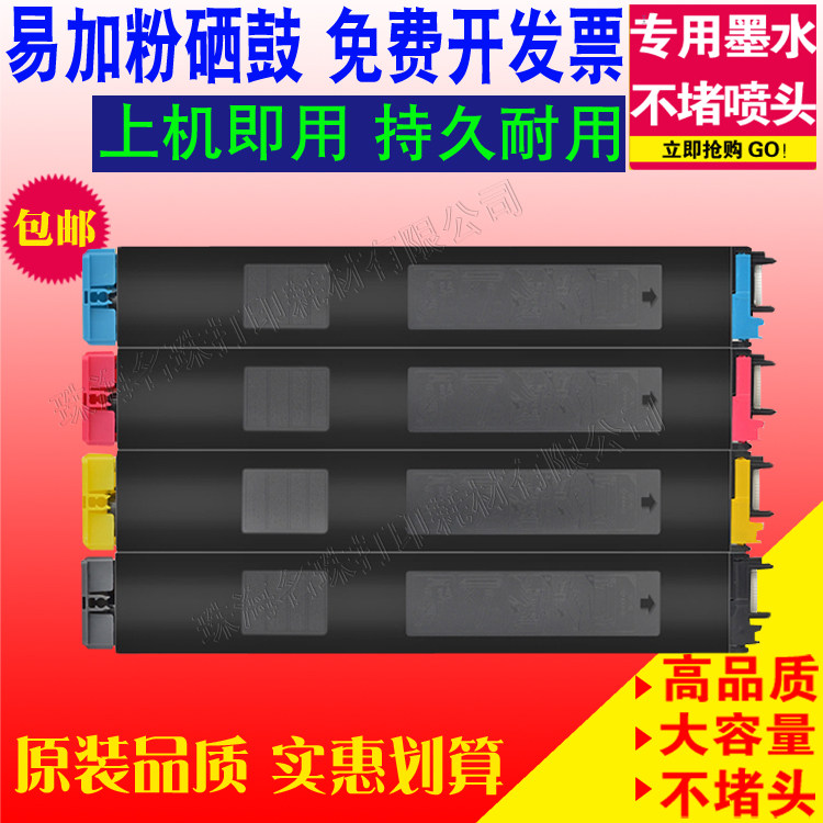 兼容夏普MX-2508NC硒鼓2008UC墨粉MX-25CT粉盒DX20CT打印机碳粉