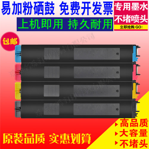 夏普兼容硒鼓打印机墨粉