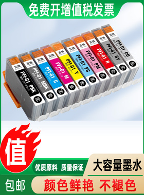 适用CANON佳能PRO-G1打印机PFI-G1墨水盒pfig1色彩鲜艳10色墨盒