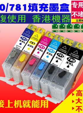 适用佳能Canon PGI780XL CLI781 9570 TS9170 8270 TS707填充墨盒