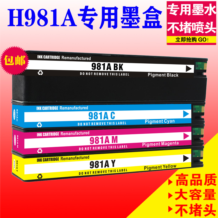 适用HP惠普981A 981X墨盒 pro X556DN 586D 586F 586Z 981Y打印机