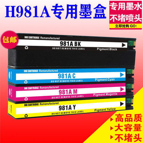 适用HP惠普981A 981X墨盒 pro X556DN 586D 586F 586Z 981Y打印机