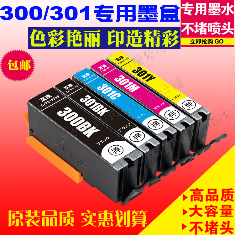 适用CANON佳能BCI-300