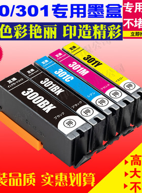 适用CANON佳能BCI-300 BCI-301PIXUS TS7530打印机墨盒填充五色机