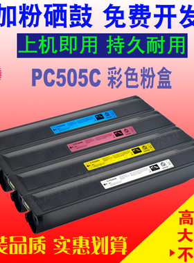 适用东芝2000ac粉盒2500硒鼓2505墨粉3005 4505 5005碳粉FC505C