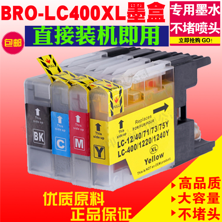 MFCJ430W墨盒MFCJ6710DW