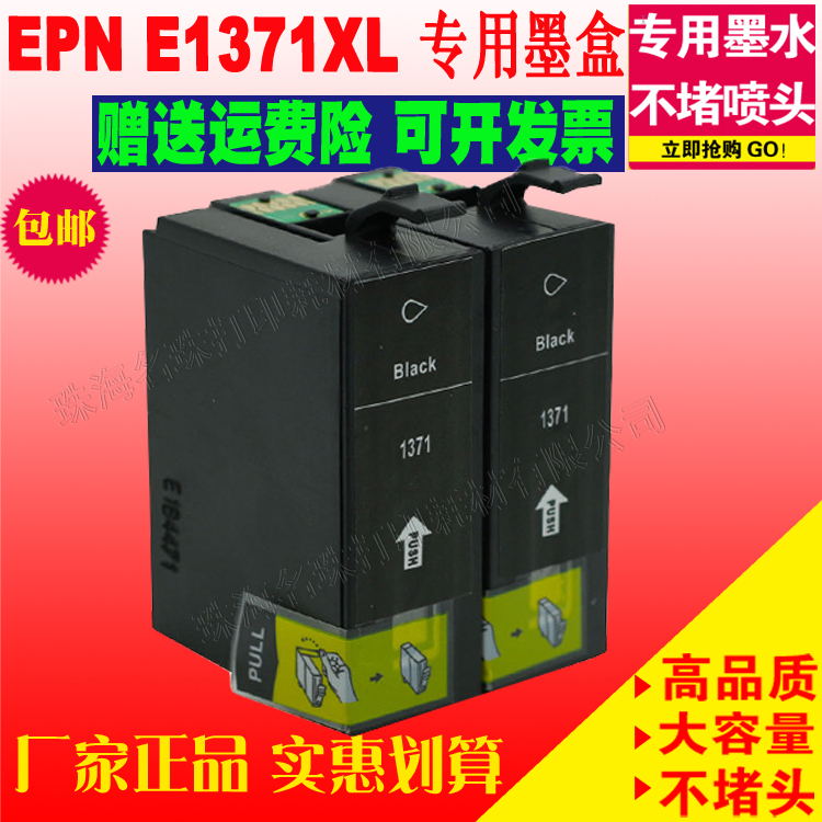 兼容 爱普生T1371  K100 K200  K105 K205 K305 T137大容量墨盒