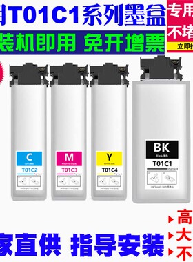 适用爱普生T01C1 T01D墨盒Epson WF-C579RDTW C579Ra墨袋颜料墨水