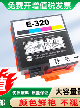 适用EPSON爱普生T320 PictureMate PM-400 PM-401 Printer墨水盒