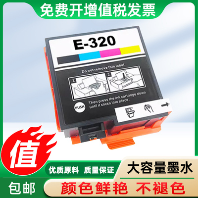 适用EPSON爱普生T320 PictureMate PM-400 PM-401 Printer墨水盒