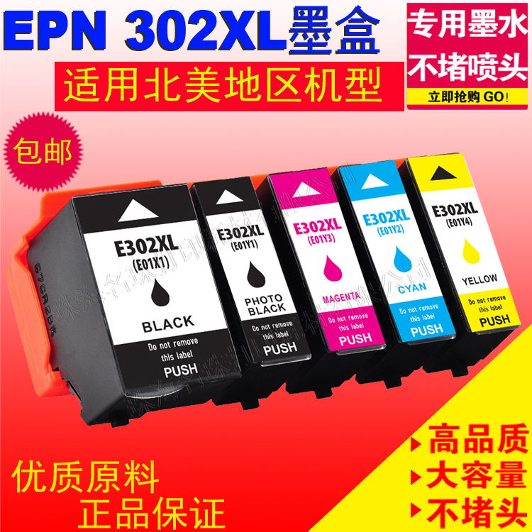 适用EPSON T302XL 302-I墨盒Expression PremiumXP-6000 XP-6001