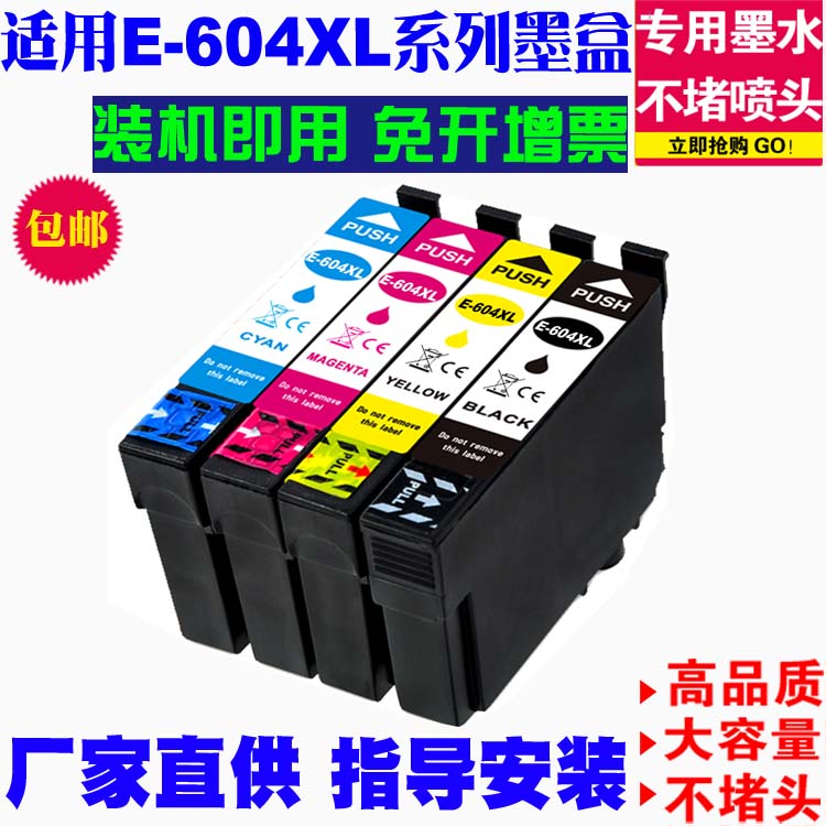 2200墨盒爱普生XP-2205打印机