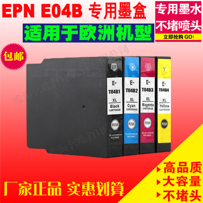 适用爱普生兼容墨盒WF-C8690