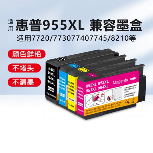 适用955XL墨盒772077308210墨水
