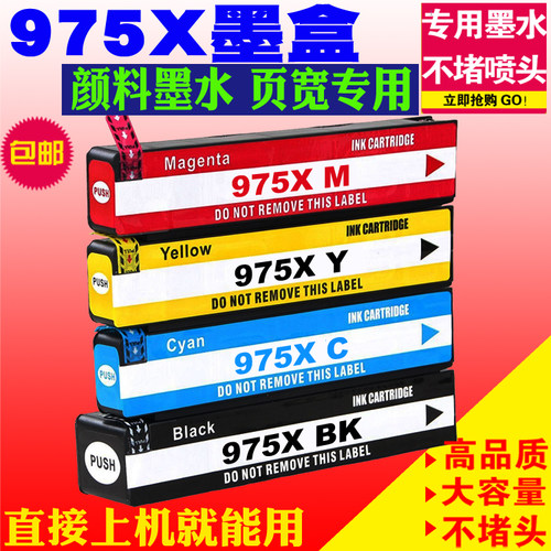 适用HP975A惠普975X 577DN墨盒X452DN 452DW X552DW X477DN 填充