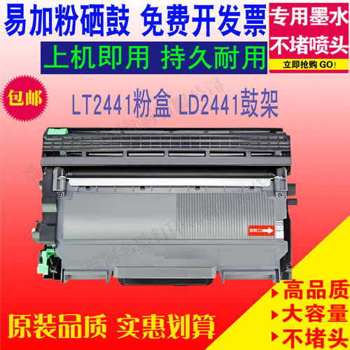 联想兼容硒鼓墨盒