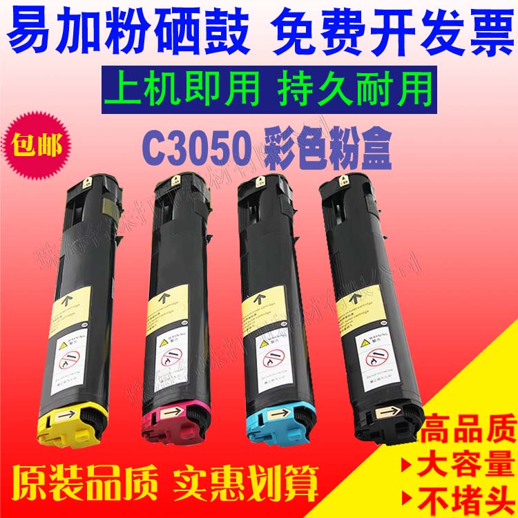 适用 施乐CT200895碳粉 C3055粉盒 XEROX DocuPrint C3055墨粉筒