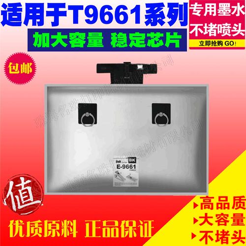适用爱普生 T9661墨袋Epson WorkForce Pro WF-M5299DW M5799DWF
