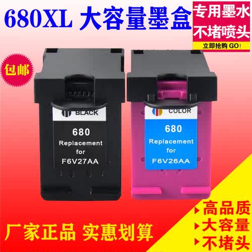 兼容HP680XL墨盒 适用HP 3785 3838 4538 4678 5078 5088  打印机
