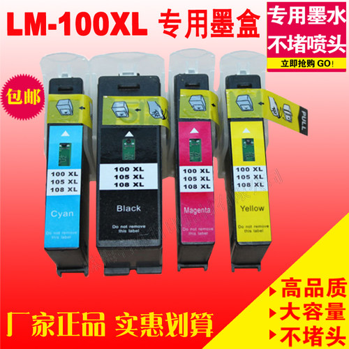 适用Lexmark pro 205 208 S305 S308 S405 S408 S505 LM100XL墨盒