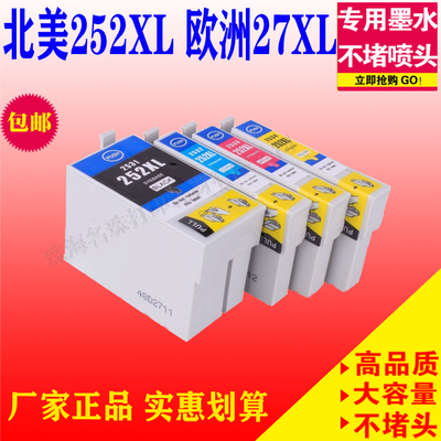 适用爱普生WF7610 3640墨盒 WF3620 7620 7110 7210 7710 252墨盒