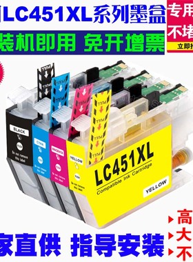 适用Brother兄弟LC451XL墨盒DCP-J1050DW J1140DW墨水MFC-J1010