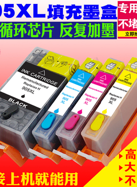 适用HP惠普905XL填充墨盒 pro6960 6970 6950 6956 905打印机墨水