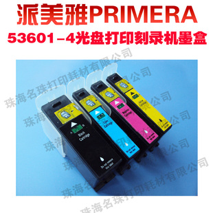 4102 primera 系列墨盒 4100 53601 Bravo 适用派美雅 墨盒