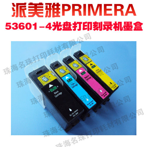 适用派美雅 primera 53601 02 03 墨盒 Bravo 4100 4102 系列墨盒