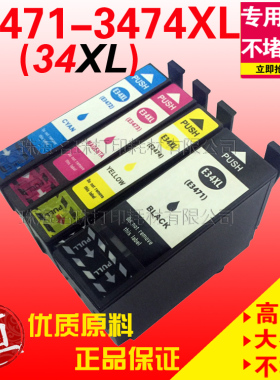 适用EPSON C13T3471 34XL  Workforce Pro WF-3720DWF WF-3725DWF