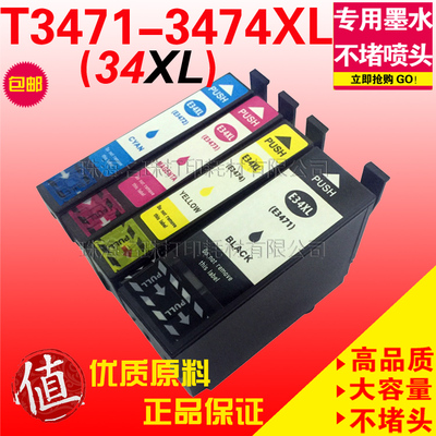 适用EPSON C13T3471 34XL  Workforce Pro WF-3720DWF WF-3725DWF
