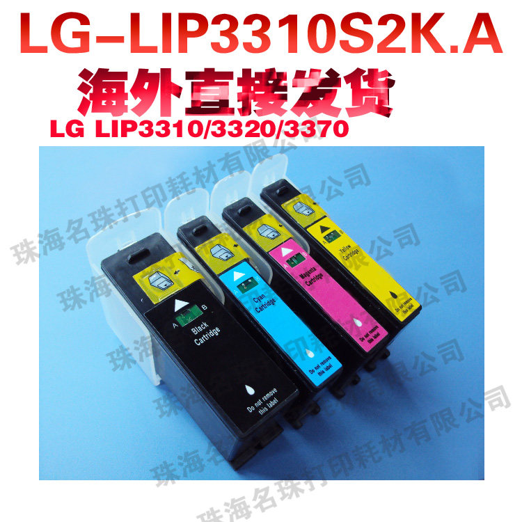 适合LG LIP3310 33墨盒