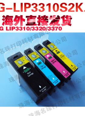 适合LG LIP3310 3320 3370打印机墨盒LIP3310S2K.A LIP3310S2C.A