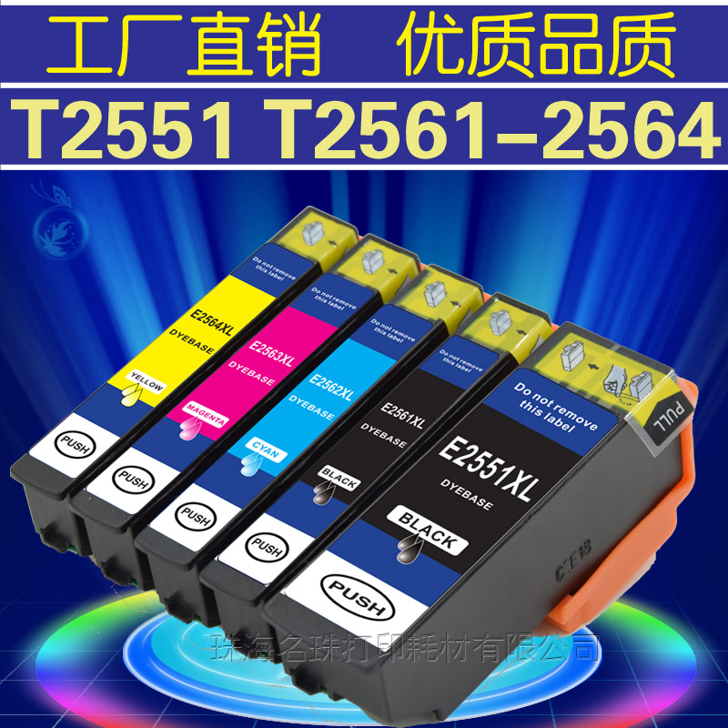 适用T2551BK墨盒EPSON爱普生XP-601 XP-701 XP-801  XP-7101填充