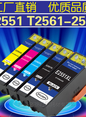 适用T2551BK墨盒EPSON爱普生XP-601 XP-701 XP-801  XP-7101填充