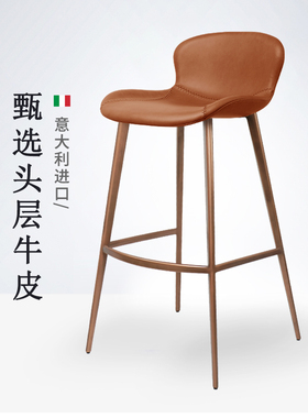 意大利进口头层牛皮 真皮轻奢岛台椅 意式设计师款凳子7270