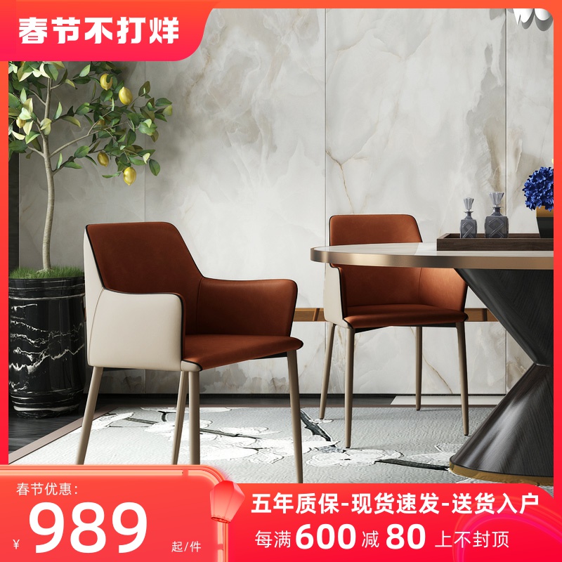 HEDUEN轻奢休闲餐椅洽谈椅酒店餐厅带扶手喝茶椅子茶凳主人位H511 - 封面