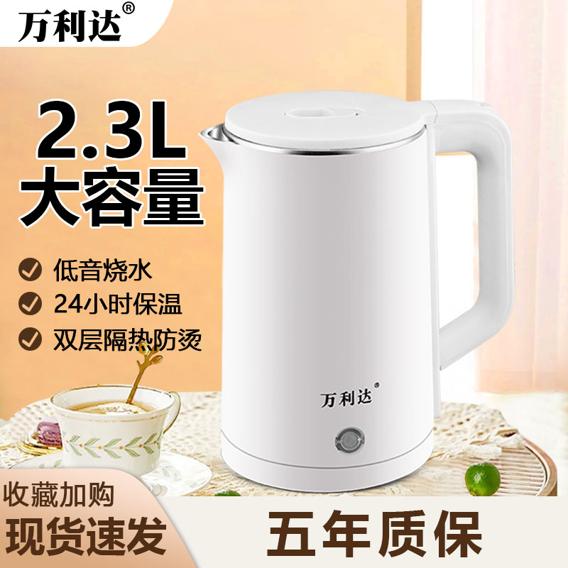 万利达礼品电热水壶定制logo