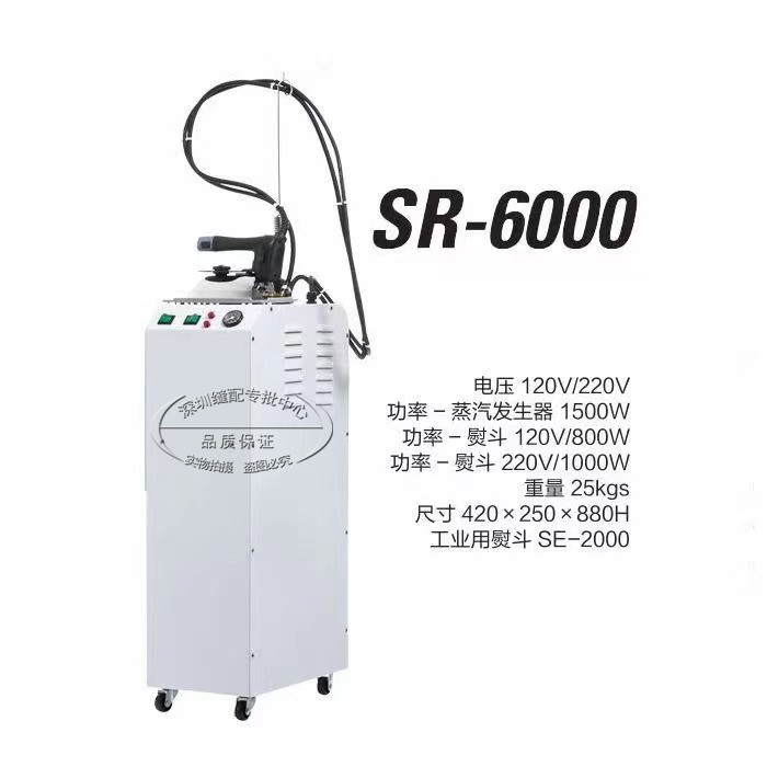 移动进口方便SR-6000小锅炉