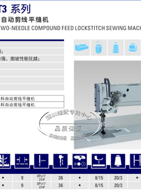 标准牌GC20608-1HL18D2T3电脑三同步DU单双针车厚料沙发加高加长