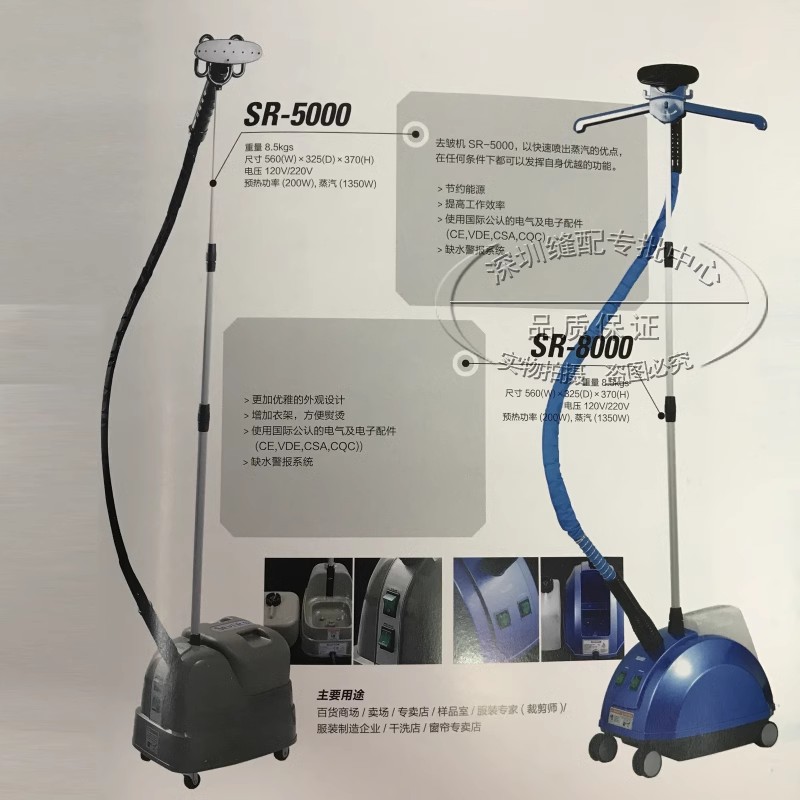 韩国银星SR-8000工业商用家用去皱挂烫机蒸汽电熨斗烫衣服熨烫机