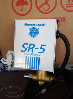 原装韩国EUNSUNG银星SILVER STAR熨斗配件外置电磁阀SR－5控制器